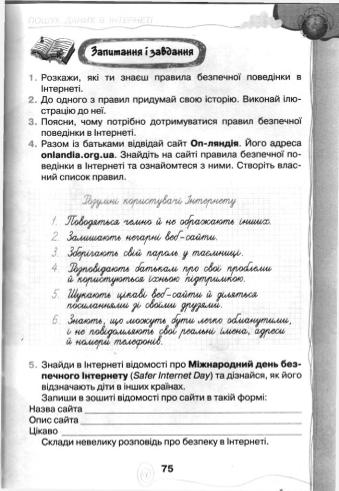 Мініатюра 75