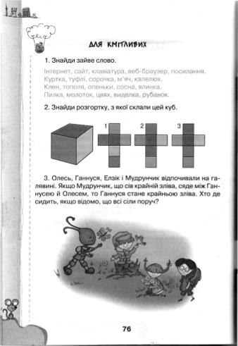 Мініатюра 76