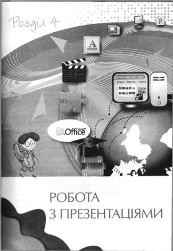 Мініатюра 77