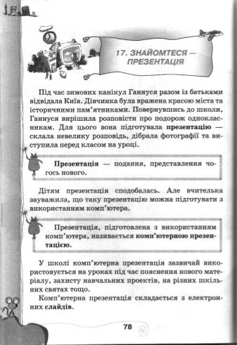 Мініатюра 78