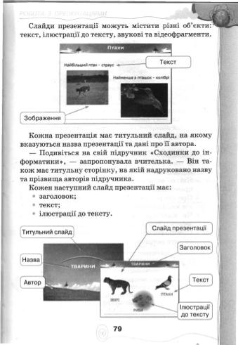 Мініатюра 79
