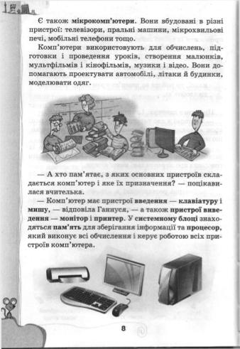 Мініатюра 8