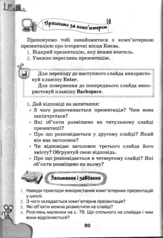 Мініатюра 80
