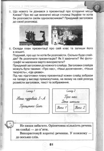 Мініатюра 81