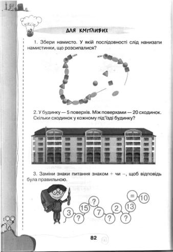 Мініатюра 82