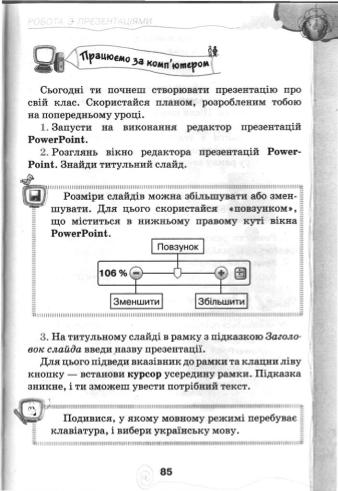Мініатюра 85