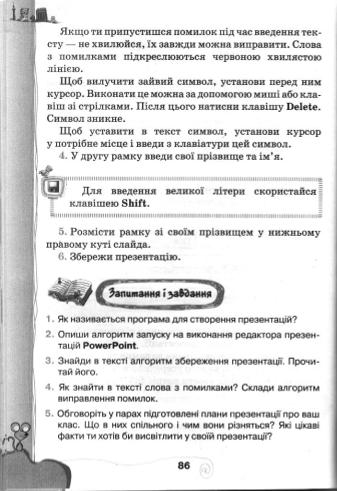 Мініатюра 86