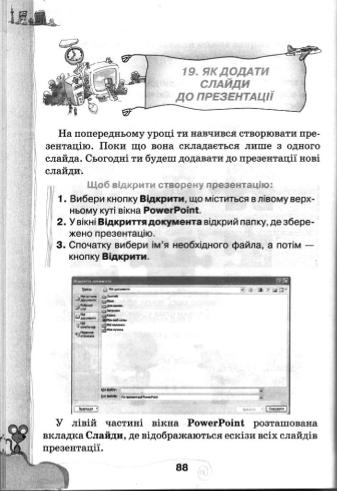 Мініатюра 88
