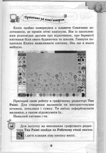 Мініатюра 9