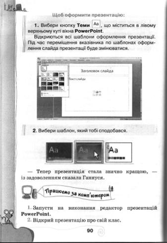 Мініатюра 90