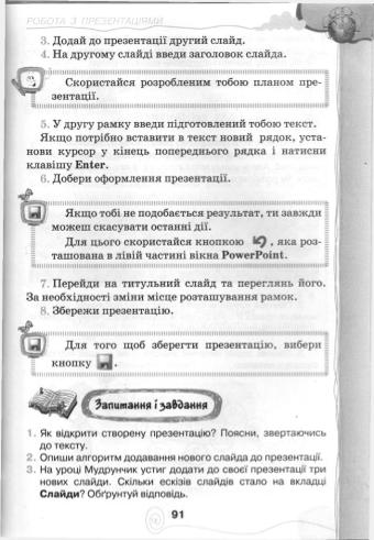 Мініатюра 91