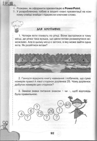 Мініатюра 92