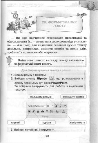 Мініатюра 93