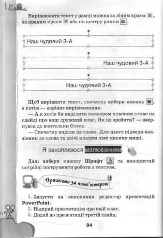 Мініатюра 94
