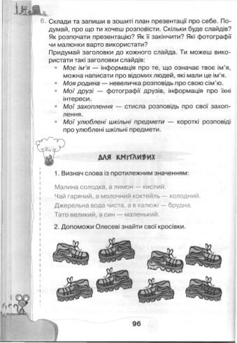 Мініатюра 96