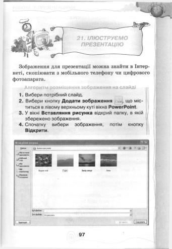 Мініатюра 97