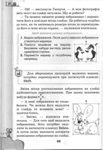 Мініатюра 98