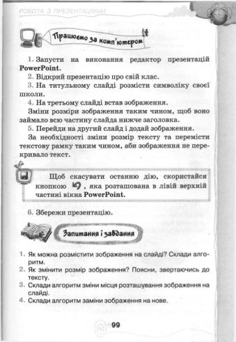 Мініатюра 99