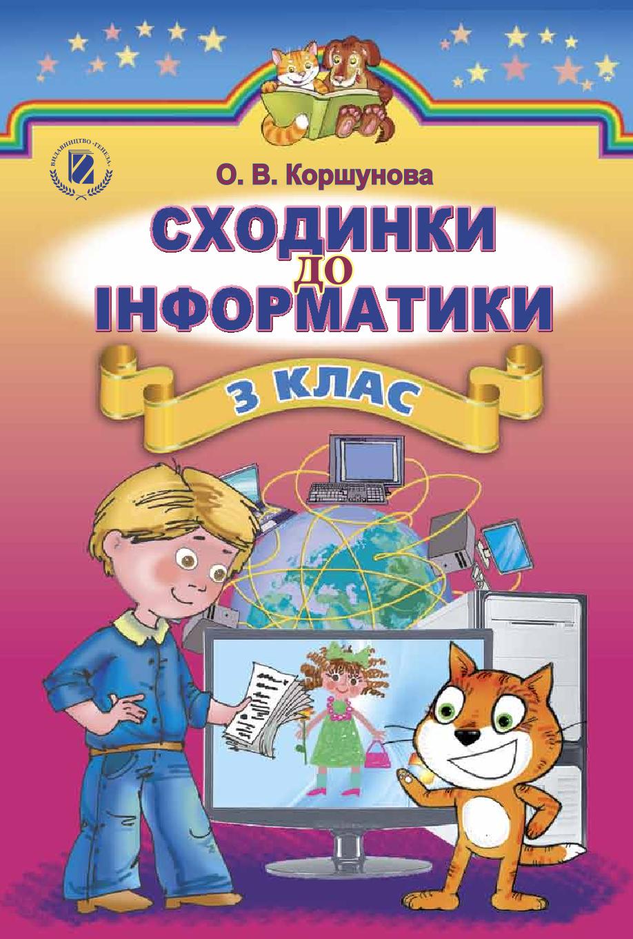 Сторінка 1