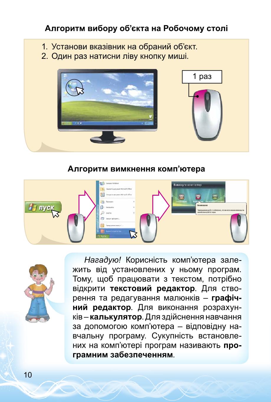 Мініатюра 10