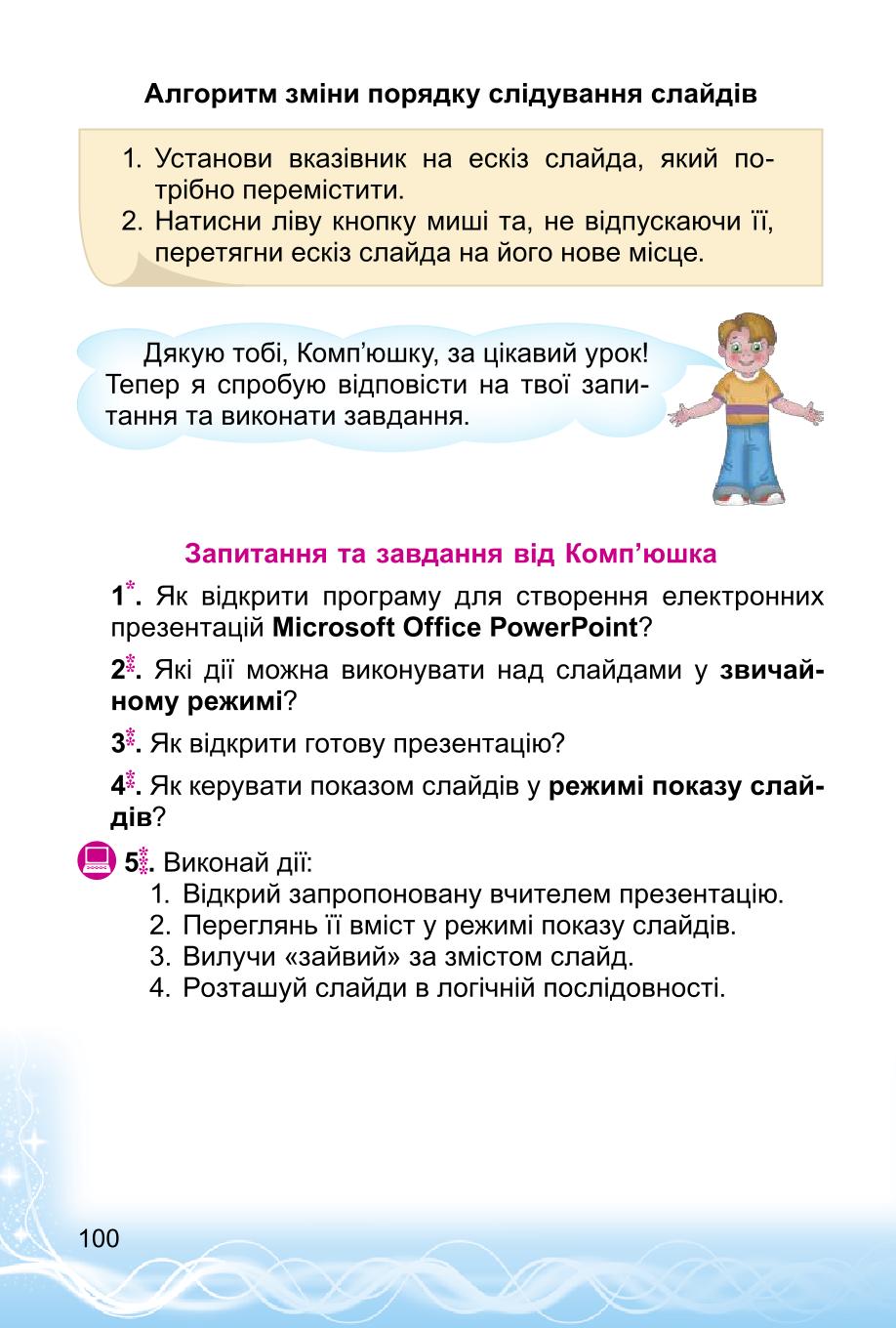 Мініатюра 100