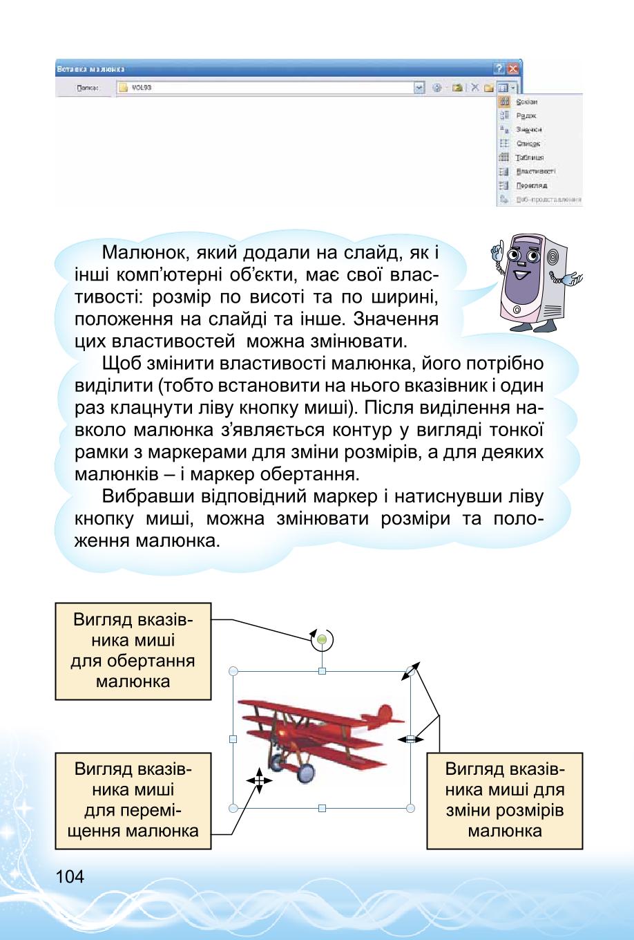 Мініатюра 104