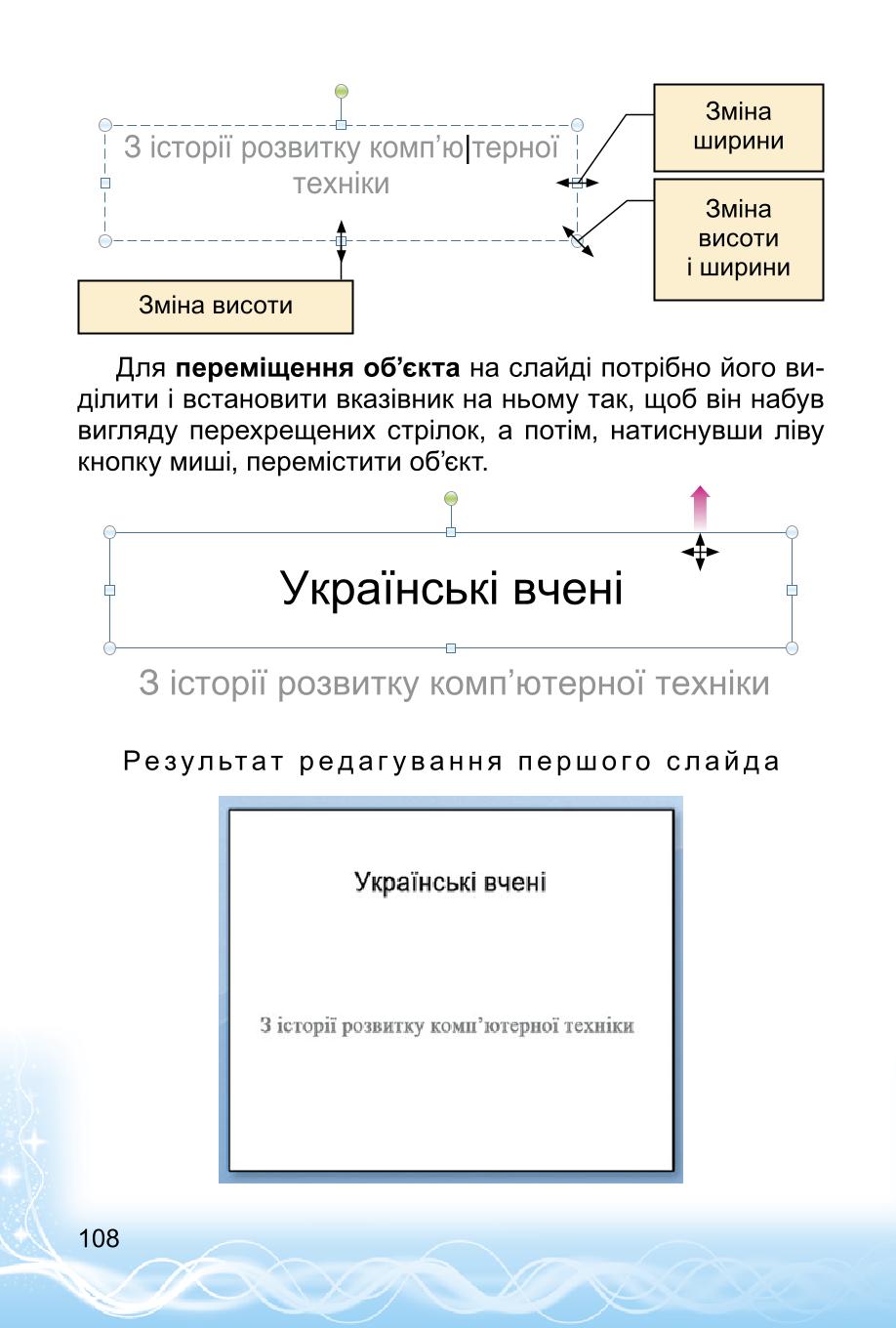 Мініатюра 108