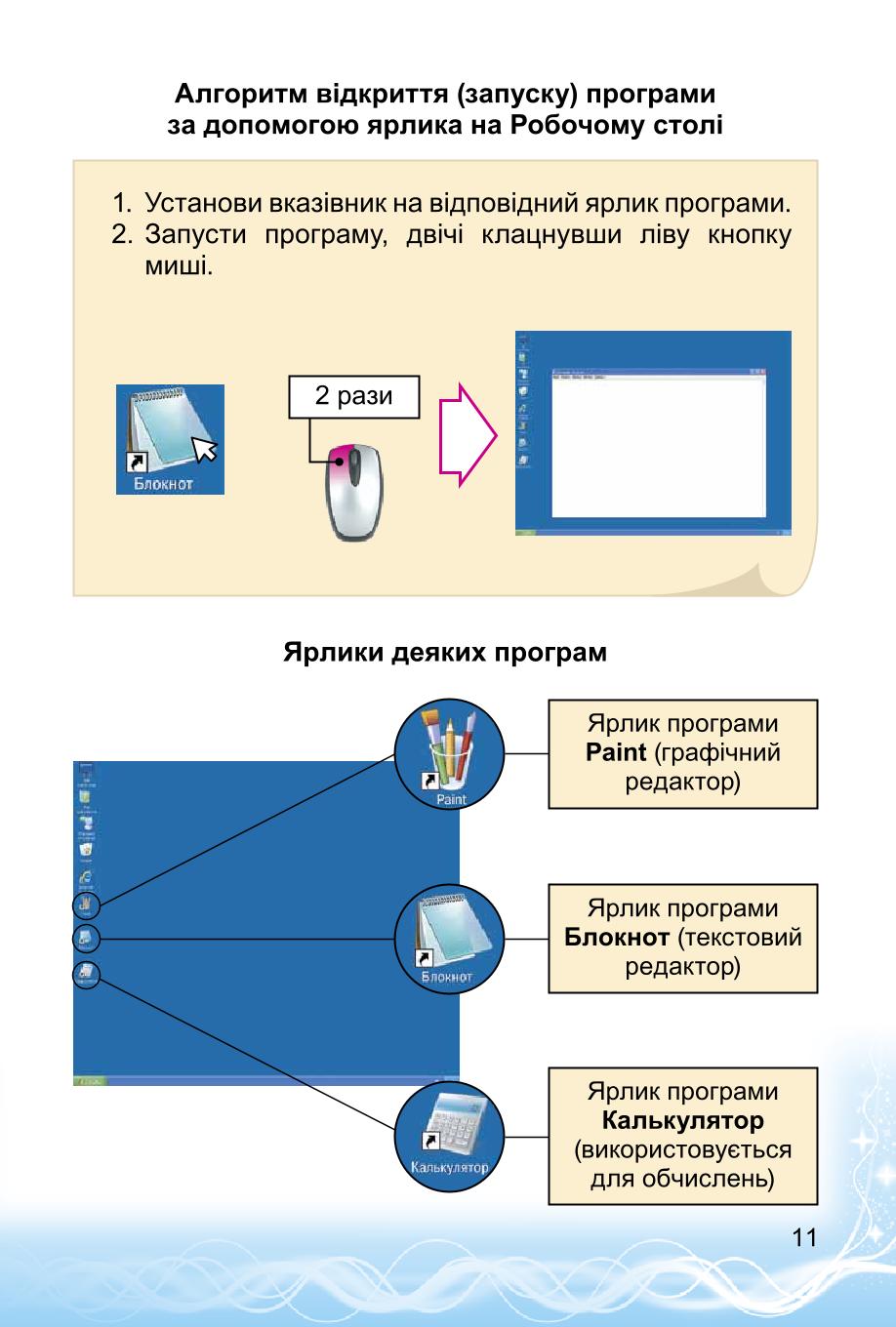 Мініатюра 11