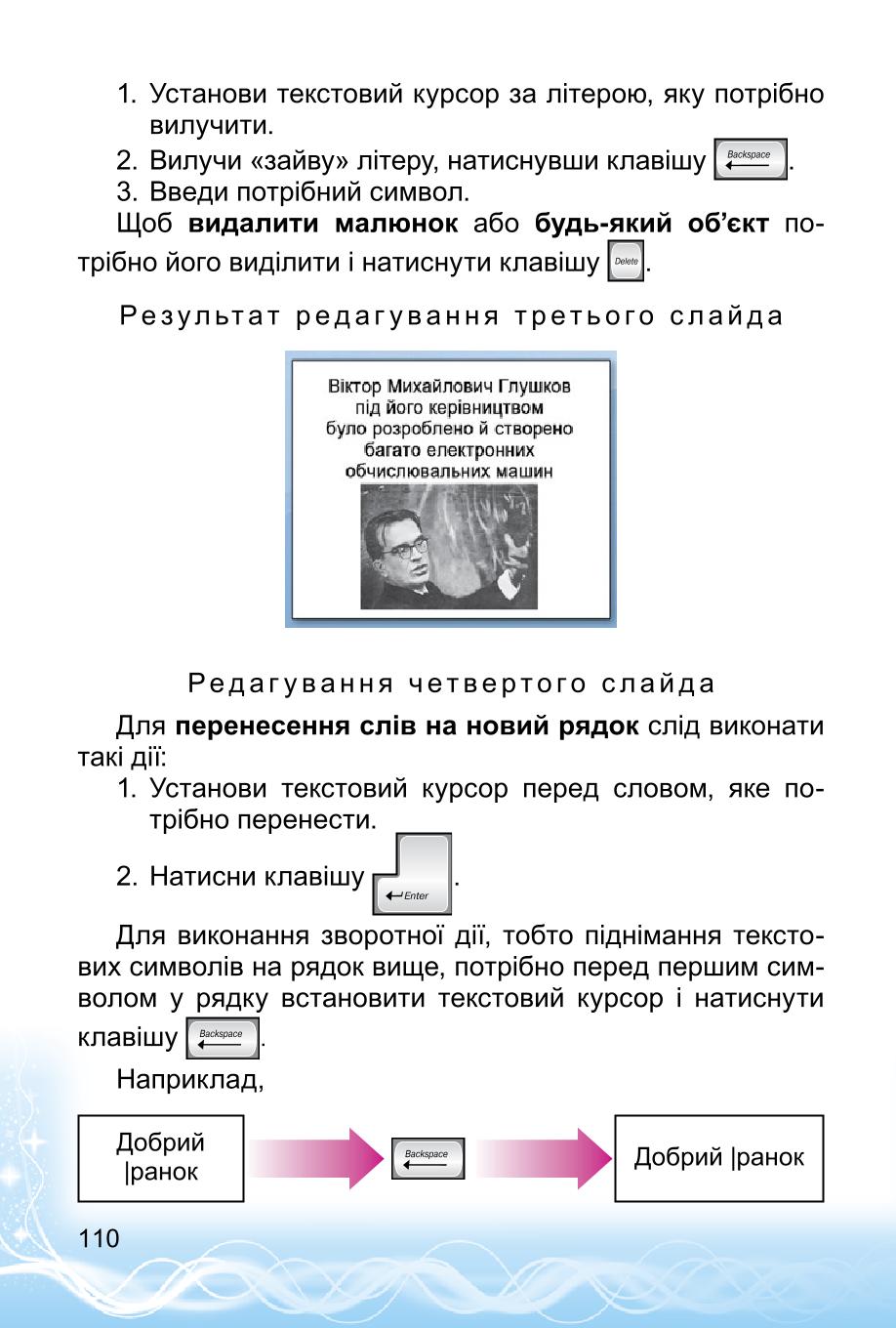 Мініатюра 110
