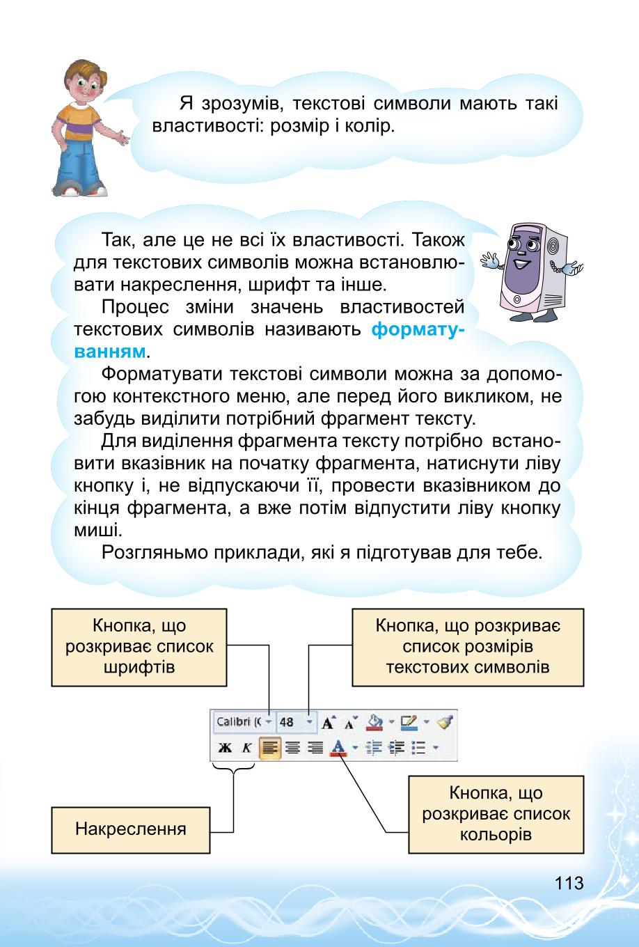 Мініатюра 113