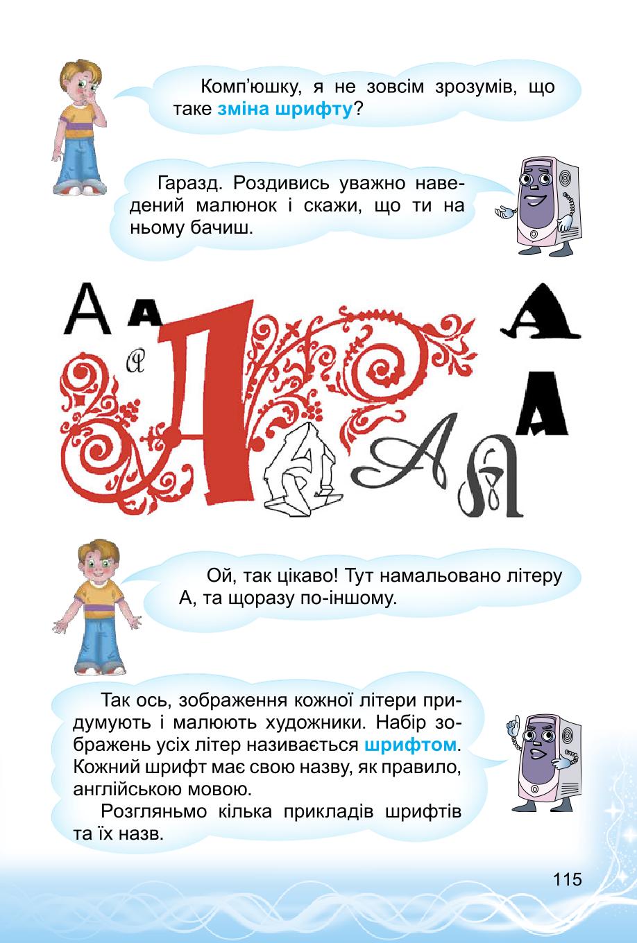 Мініатюра 115