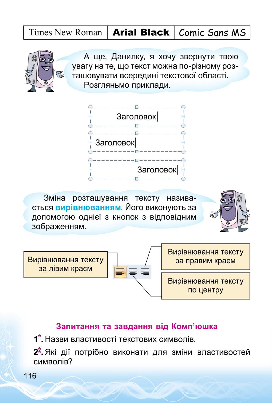Мініатюра 116