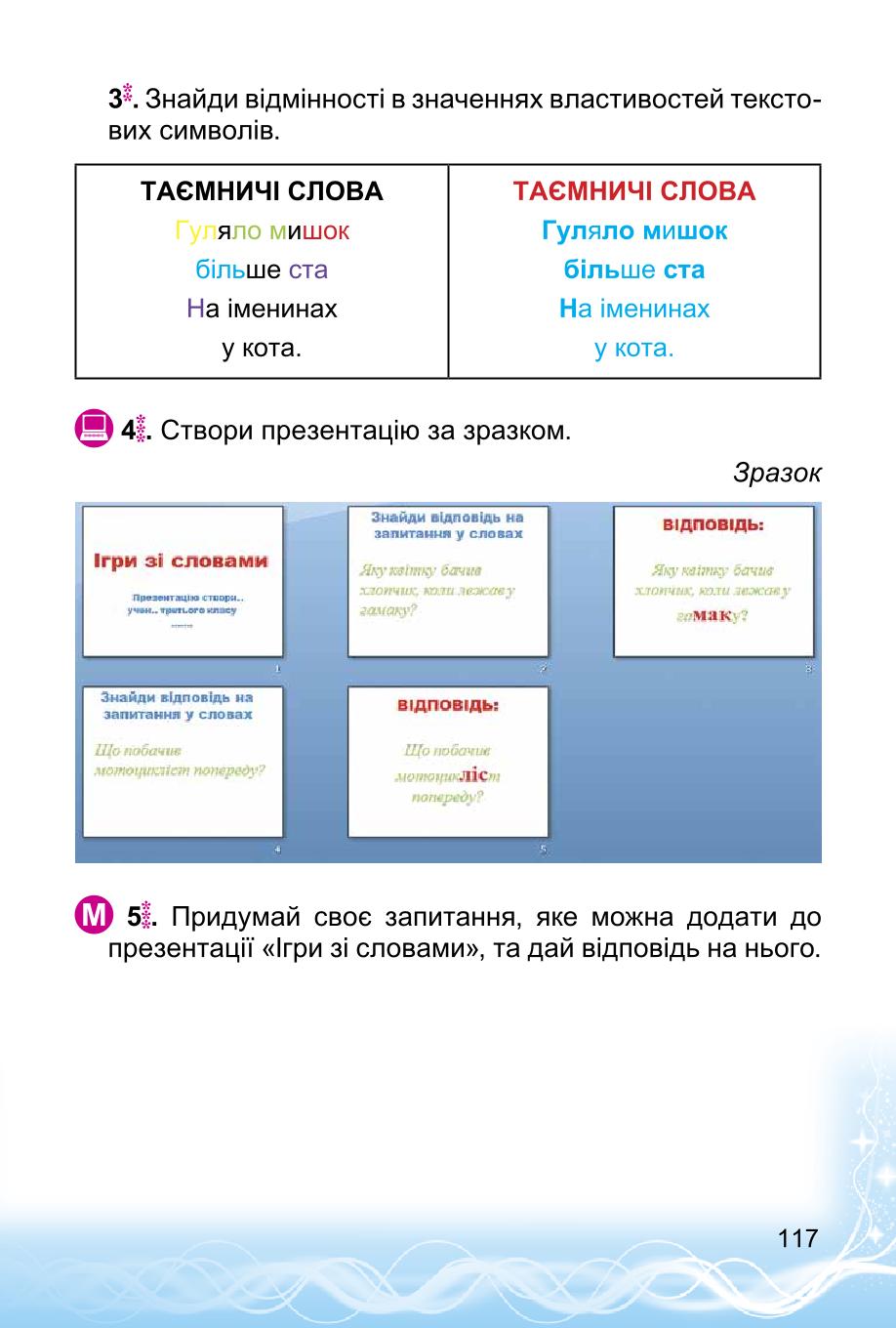 Мініатюра 117