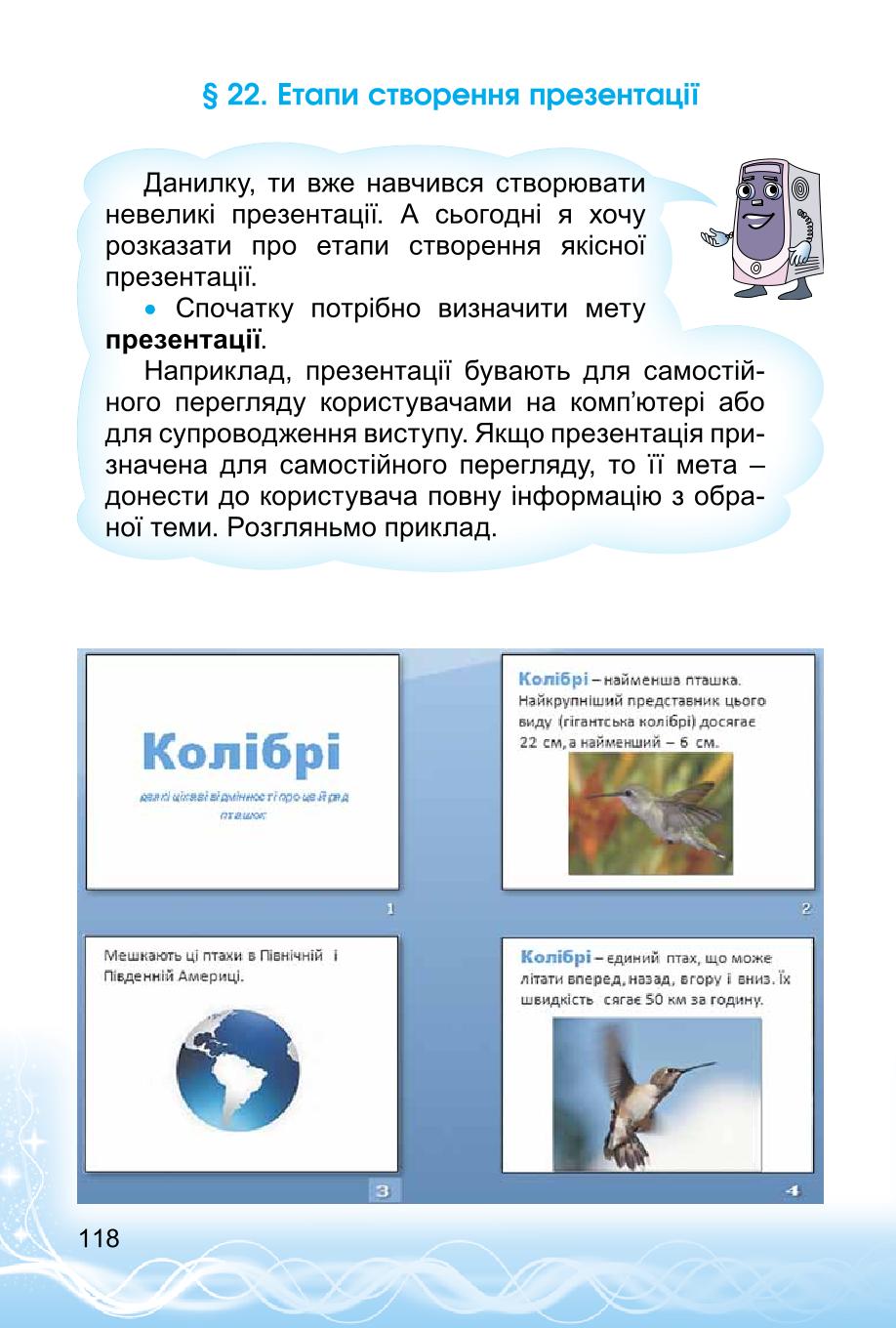 Мініатюра 118