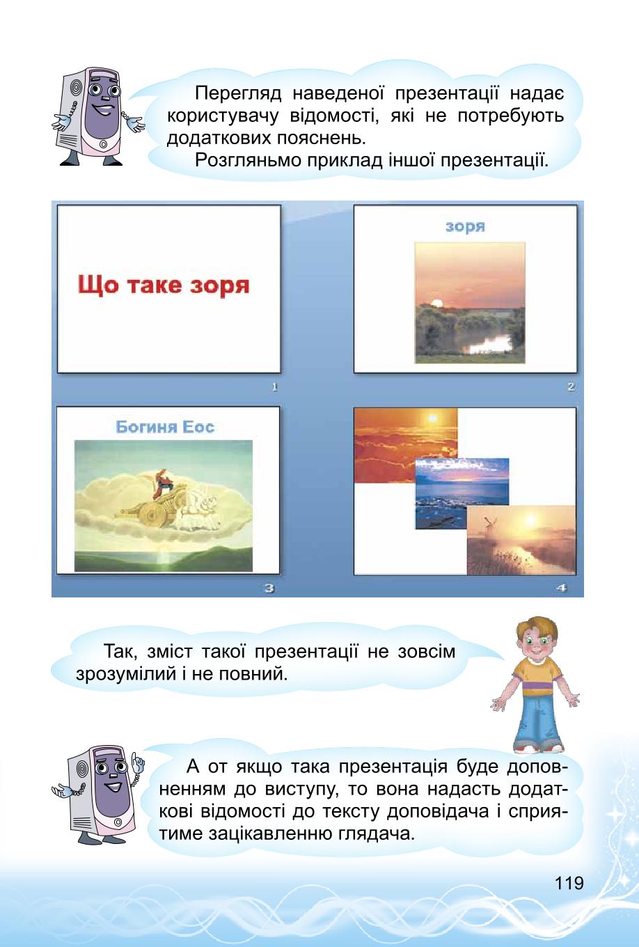 Мініатюра 119