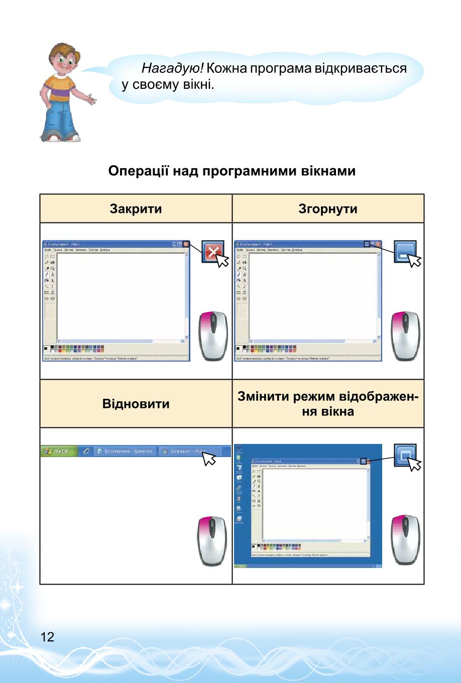 Мініатюра 12
