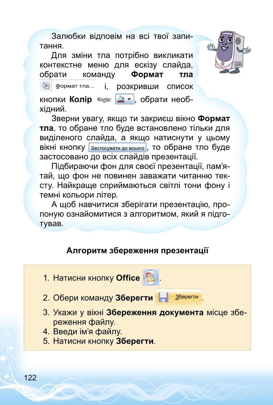 Мініатюра 122