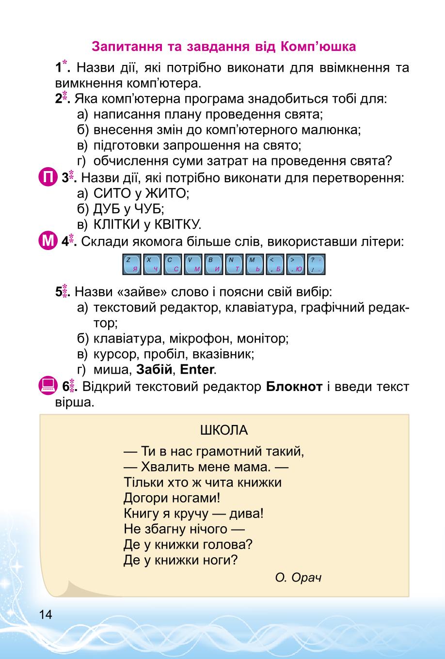 Мініатюра 14