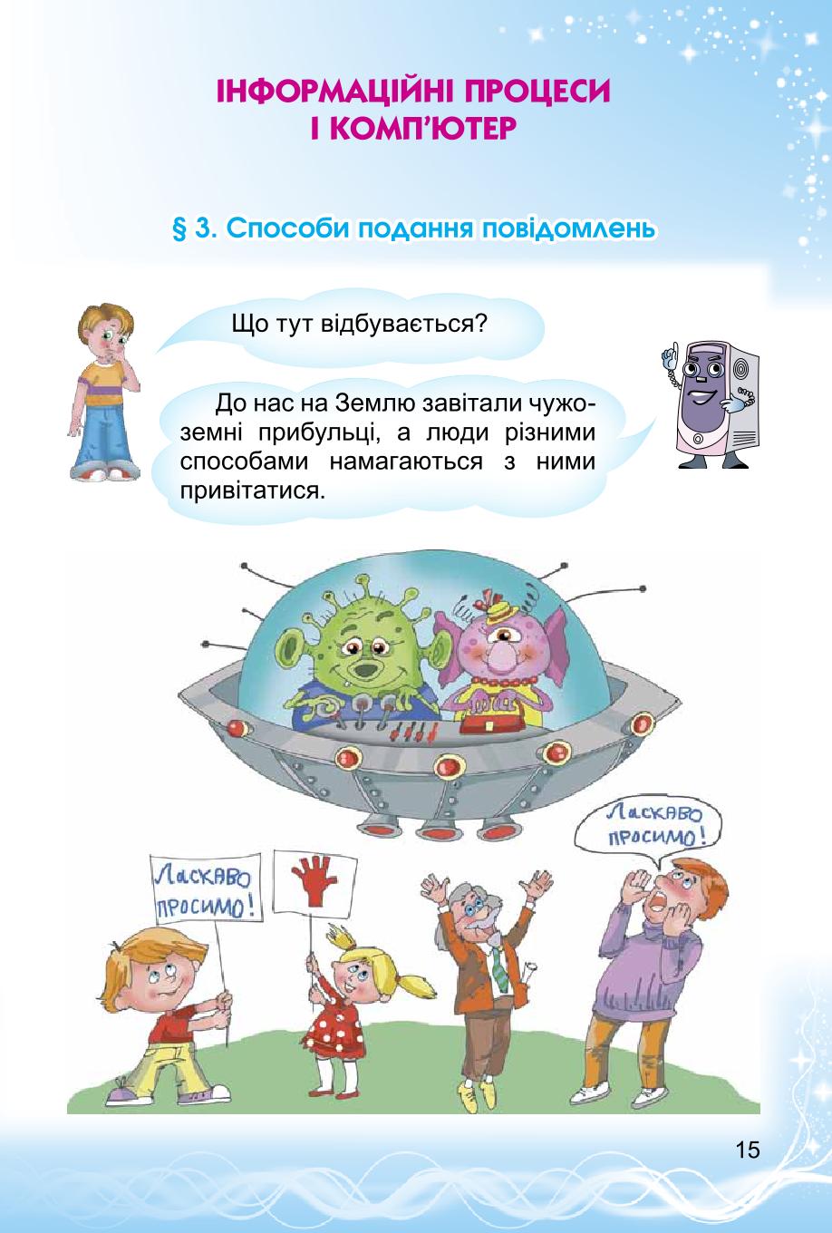 Мініатюра 15
