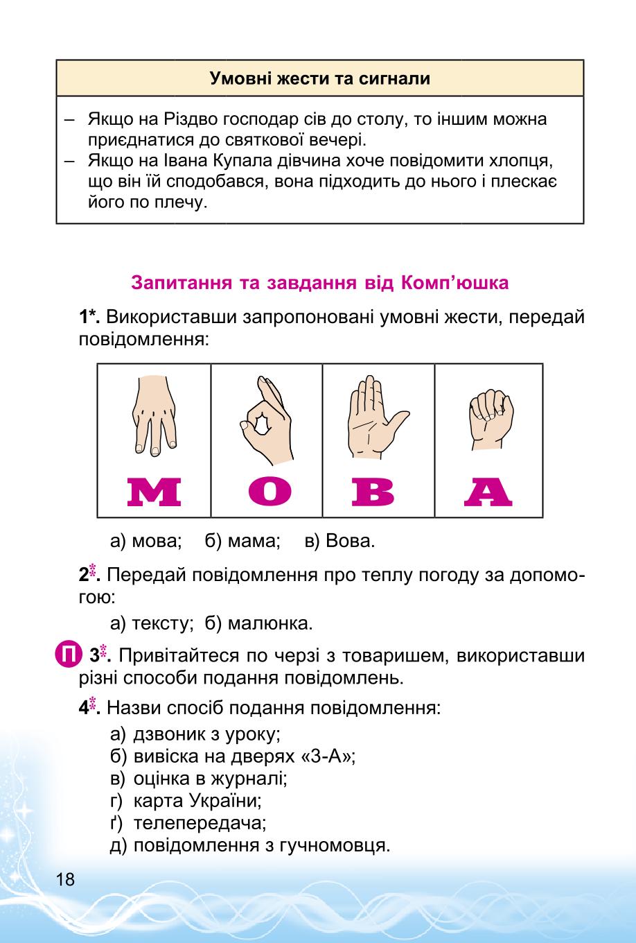 Мініатюра 18