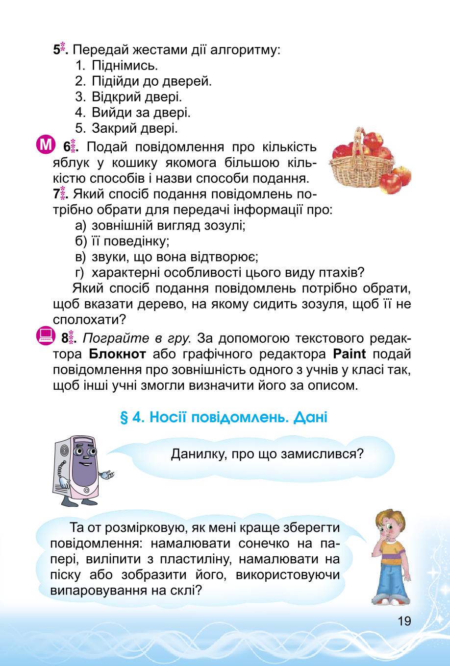Мініатюра 19