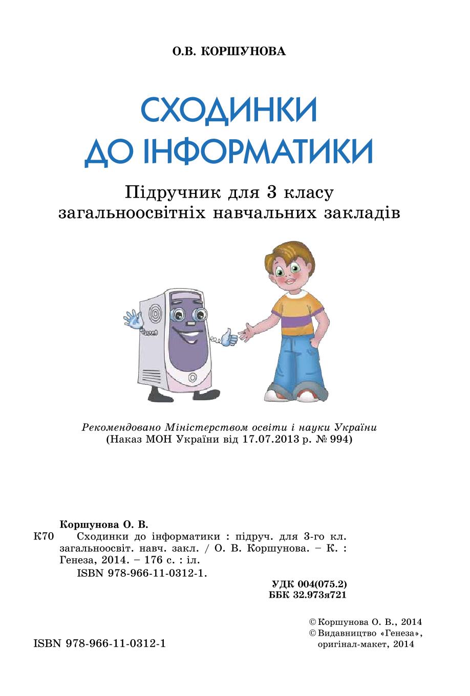 Мініатюра 2