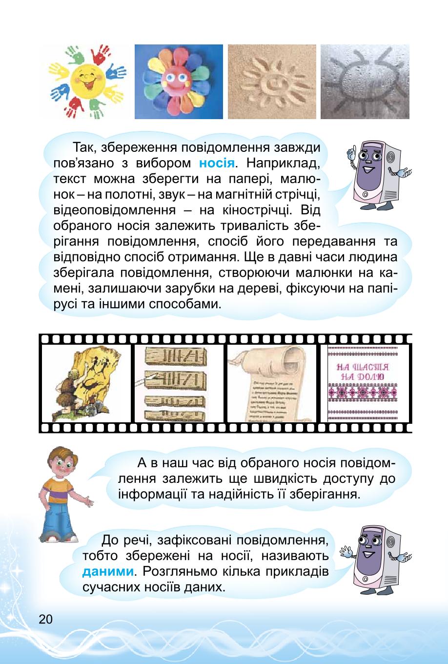 Мініатюра 20