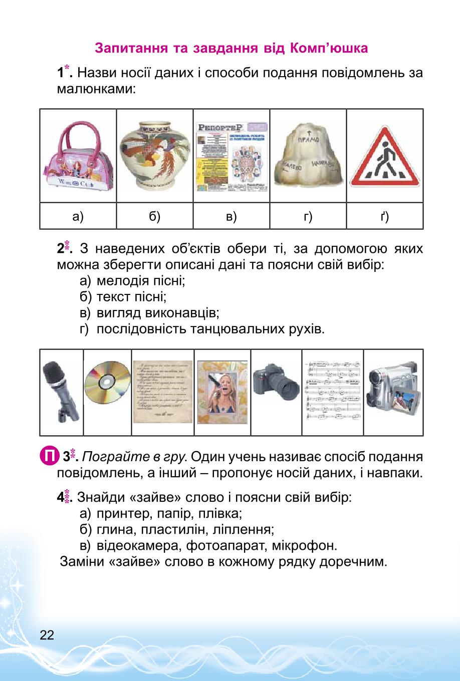 Мініатюра 22