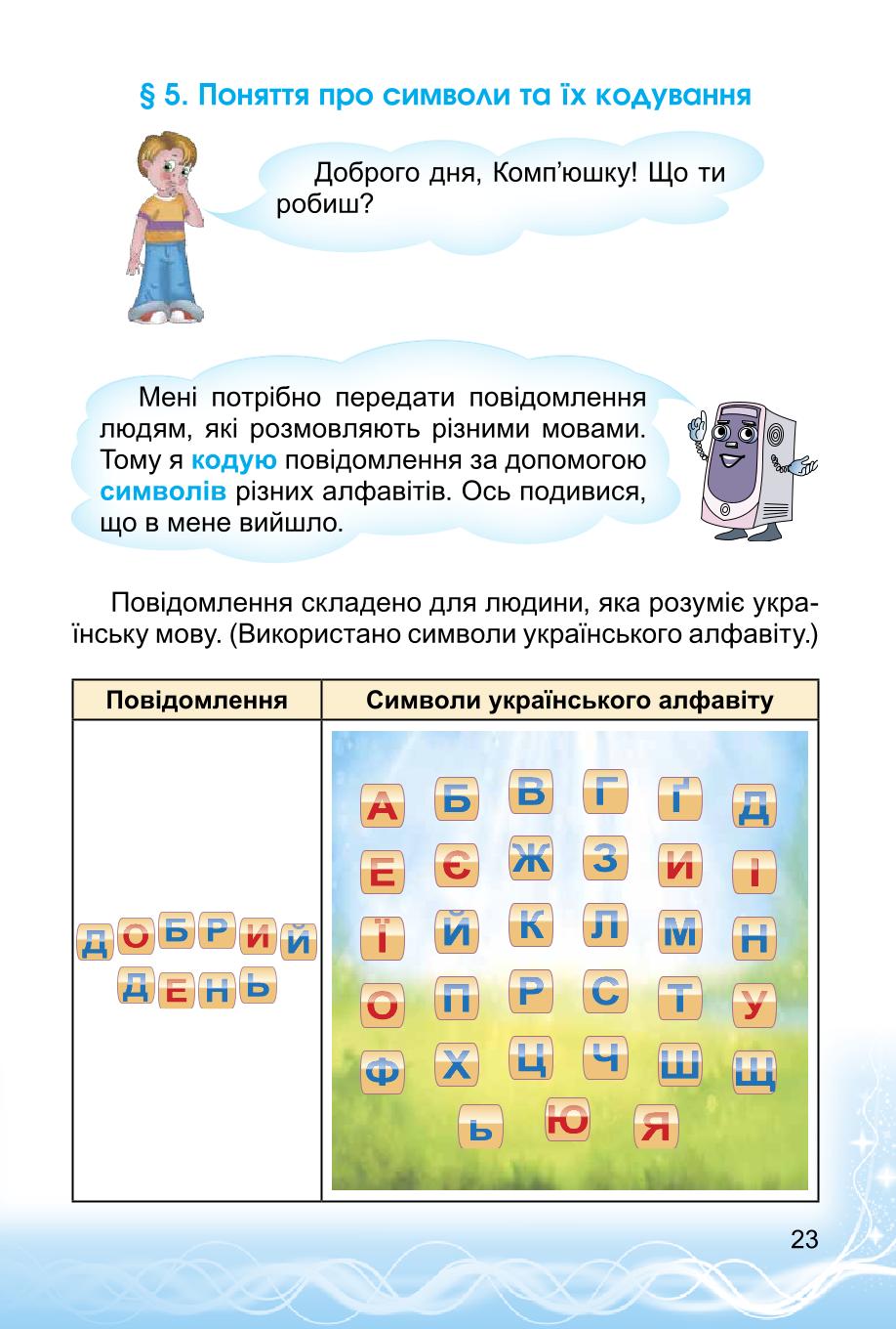 Мініатюра 23
