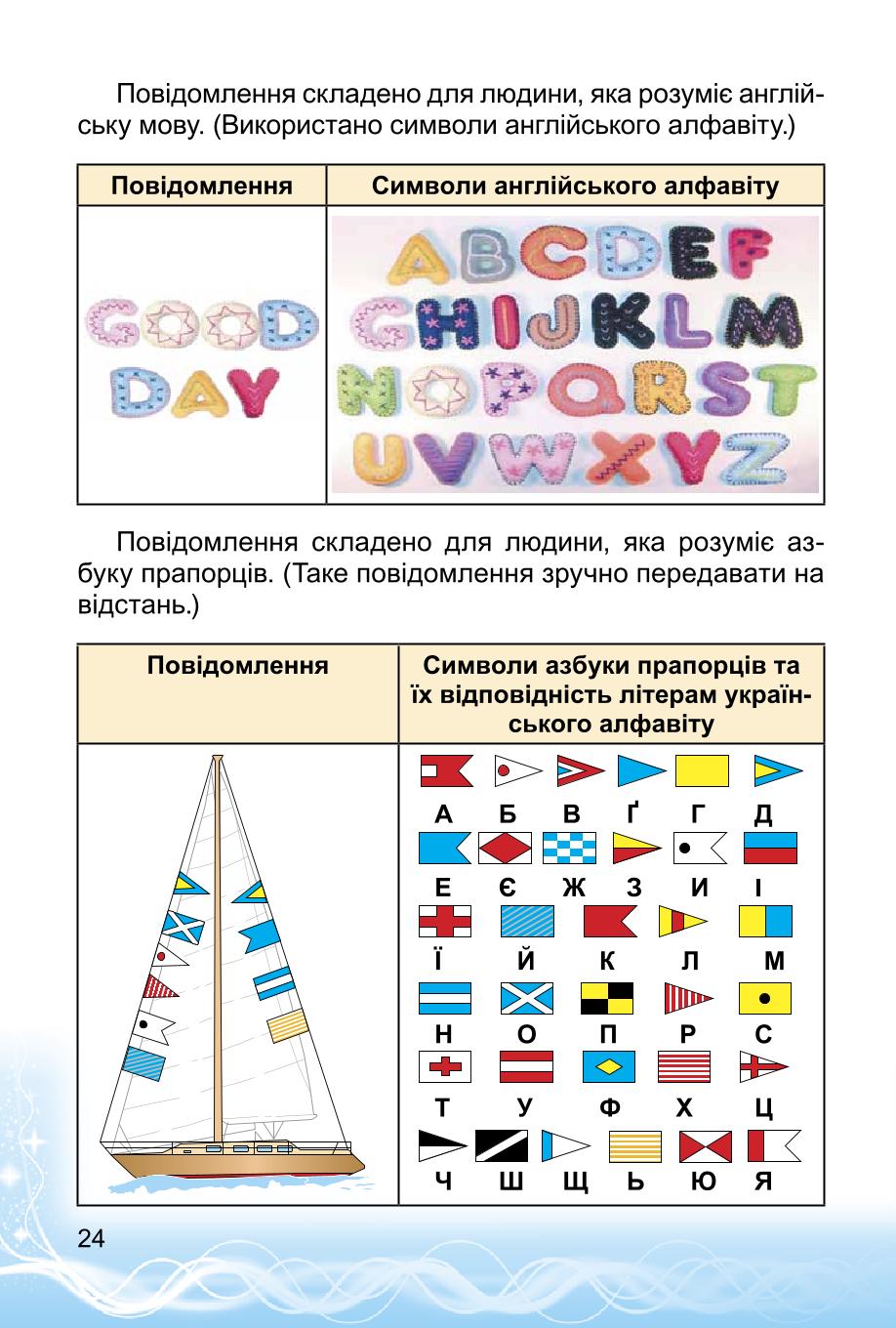 Мініатюра 24
