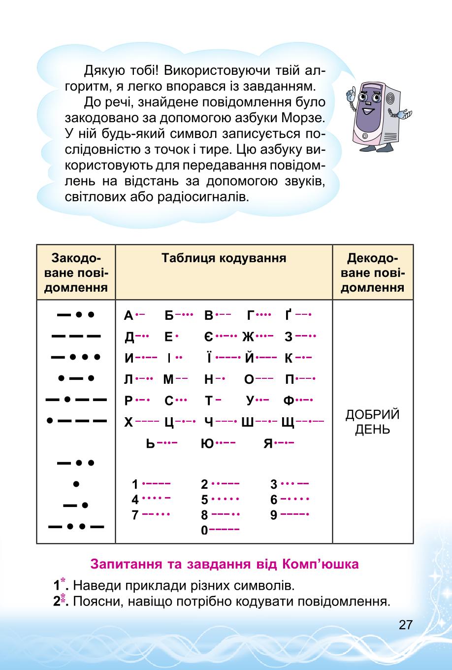 Мініатюра 27