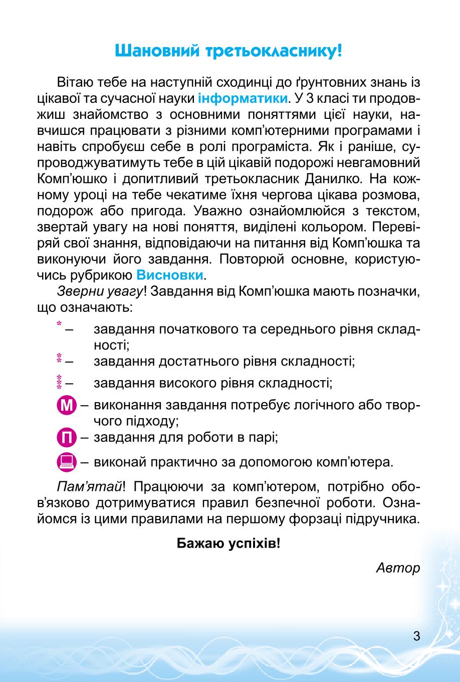 Мініатюра 3