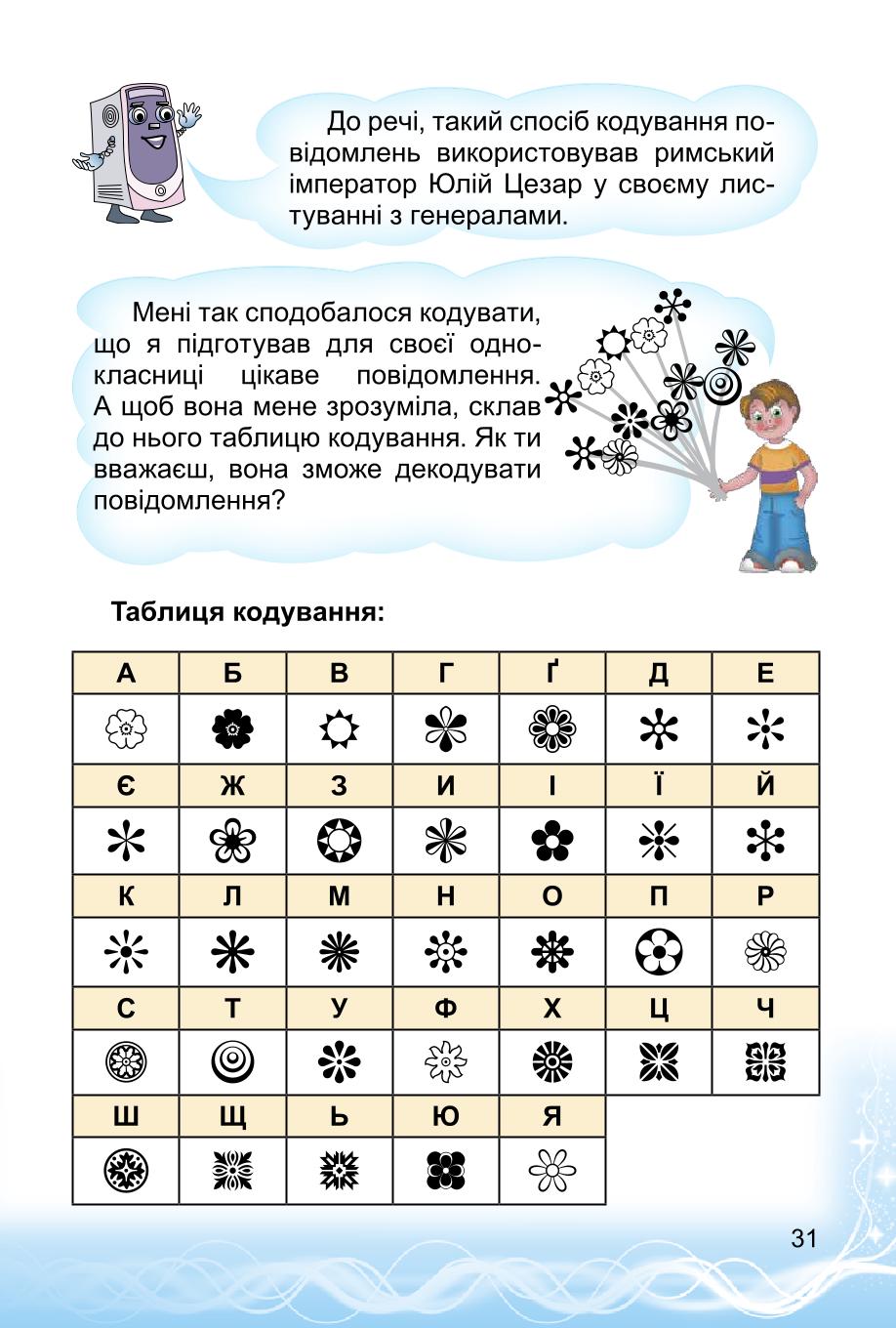 Мініатюра 31