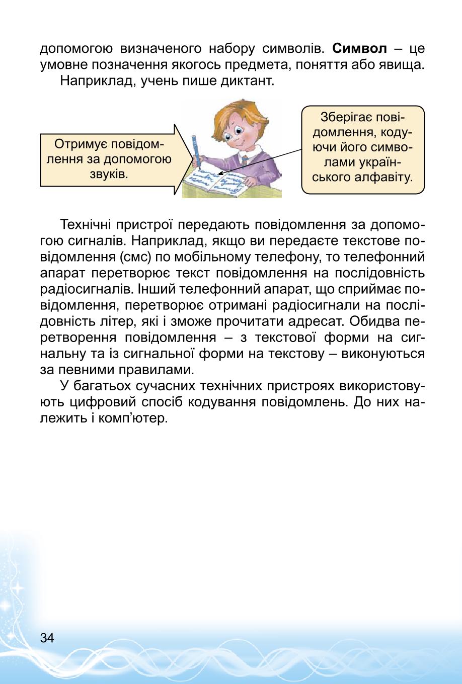 Мініатюра 34